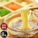 お中元 御中元 ギフト 【送料無料】 たつみ麺店 ギフト用手...