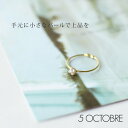 <楽天イーグルス感謝祭●連動セール>5 OCTOBRE サンク オクトーブルパヴェ パールリング(S)<L.LILOU>【AS】(ASOC-LILOU)0.3