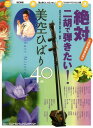 在庫あり【楽譜】絶対二胡で弾きたい!美空ひばり40曲(改訂新版)【メール便対応 2点まで】