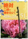 在庫あり【楽譜】絶対二胡で弾きたい!昭和のうた51曲【メール便対応 2点まで】