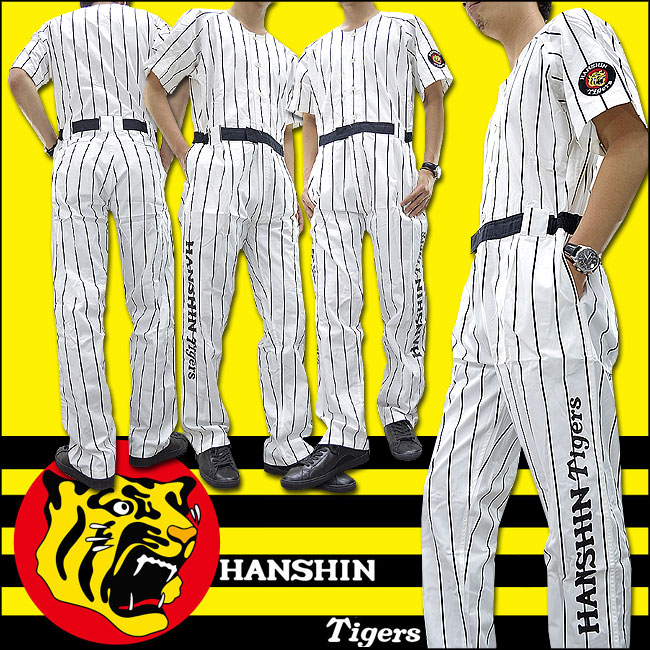 【RCP】HANSHIN Tigers 阪神タイガース オーバーオール（つなぎ） 応援ユニフォーム【税込み5400円以上で送料無料（一部地域除く）】【即納/あす楽】　！　HT−77−AD−