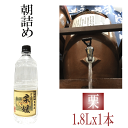 栗焼酎 ★愛媛朝詰め★ 「伊予の栗媛」1.8Lx1本 量り売り焼酎