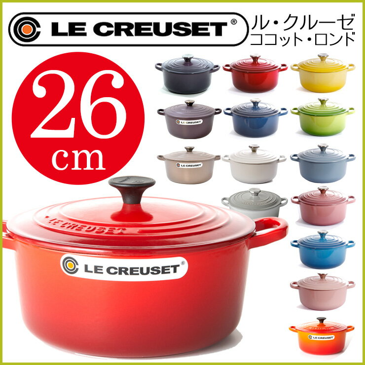 45％割引レッド系人気の ル・クルーゼ 鍋 調理器具 キッチン/食器レッド系-OUTDOORFL.COM