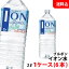 送料無料 ブルボン イオン水 ペット2L 1ケース(6本) 天然水 アルカリイオン水 出羽三山 ミネラルウォーター 1,870円