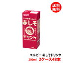 送料無料 エルビー ばあちゃんの赤しそドリンク200ml 2ケース(48本)