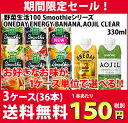 カゴメ 野菜生活100 Smoothie...