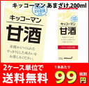 送料無料 キッコーマンあまざけ200ml 米こうじ甘酒 2ケース(36本)