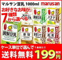 送料無料 最安値に挑戦! マルサン豆乳1000ml各種 ケース単位で選べる4ケース(24本)
