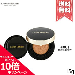 ★ポイント10倍・割引クーポン★Laura Mercier ローラメルシエ フローレス ルミエール ラディアンス パーフェクティング クッション#0C1 PEARL IVORY SPF50/PA+++ 15g【送料無料】