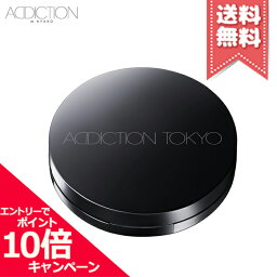 ★ポイント10倍・割引クーポン★ADDICTION アディクション クッションファンデーション ケース【送料無料】