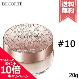 ★ポイント10倍・割引クーポン★COSME DECORTE <strong>コスメデコルテ</strong> フェイス<strong>パウダー</strong> #10 misty beige 20g【送料無料】