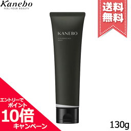 ★ポイント10倍・割引クーポン★KANEBO <strong>カネボウ</strong> <strong>スクラビング</strong> <strong>マッド</strong> <strong>ウォッシュ</strong> 130g【送料無料】