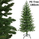 クリスマスツリー 北欧 おしゃれ 180cm PEツリー 本格的 豪華 高級