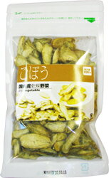 【青森県産ごぼう100%使用】ドライ野菜(乾燥野菜)ごぼう【国産野菜100%】50g入り