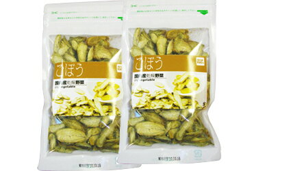 【青森県産ごぼう100%使用】ドライ野菜(乾燥野菜)ごぼう　50g入り　2袋セット【国産野菜100%】