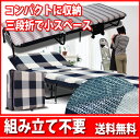 折りたたみベッド カラーも豊富 全4色/送料無料 コンパクト/組み立て不要/通販,ベッド 通販,ベッド マットレス,インテリア 通販,ブルーベルベット,ベット サイズ,ベッドのサイズ,ニッセン ベッド,ベッド ニトリ折畳みベッド/簡易ベット/一人用/シングル/
