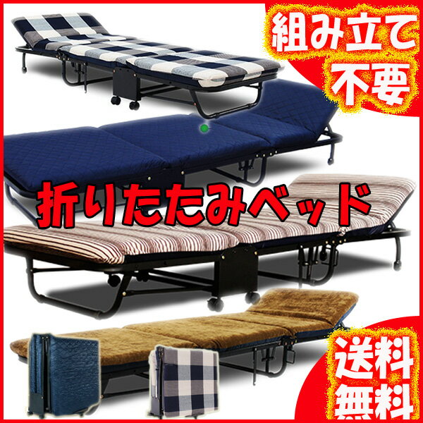 折りたたみベッド カラーも豊富 全4色/送料無料 コンパクト/組み立て不要/通販,ベッド 通販,ベッド マットレス,インテリア 通販,ブルーベルベット,ベット サイズ,ベッドのサイズ,ニッセン ベッド,ベッド ニトリ折畳みベッド/簡易ベット/一人用/シングル/