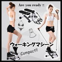 コンパクト 静音ウォーキングマシーン トレーニング器具 ウォ...