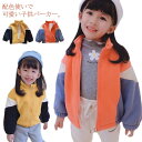パーカー オシャレ 色切替 女の子 男の子 子供服 キッズ ...