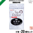  20Zbg  Tea Pocket Ym  8   N[|zz  mt mJtFC Y Y {Y    