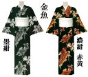 優華壇 日本製 浴衣 反物 高級錦糸 レディース メンズ お洒落 粋 金魚 墨紺 濃紺 赤黄 お仕立て承ります 大きいサイズ トールサイズ 夏祭り イベント 夏 着物 和装 和服 女性 男性 和柄