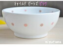 安心な日本製【白山陶器】チャイルド　ビーンズピンク　お茶わん、お食い初め　【ご飯茶碗】【飯碗】