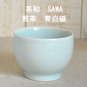 ポイント10倍★白山陶器【波佐見焼】茶和　SAWA 煎茶、湯呑、青白磁　【湯呑み】【湯のみ…...:mizutama:10000336