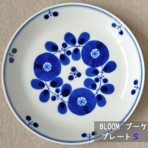 【白山陶器】ブルーム　ブーケ　プレート　S　取り皿