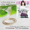 【Vianges】【GINGER掲載】繊細な重ね着け2本セットダイヤエタニティリング0.10ct&繊細クラフトリング10金ゴールド