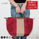 【6/11(火)1:59まで★クーポンで500円OFF】トートバッグ ナイロン トート レディース