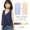 シフォン とろみ タンクトップ レディース キャミソール クロス ブラウジング トップス ブラウス カシュクール ジョーゼット ポッキリ 春 夏 新作 シフォン ふんわり ホワイト ブラック