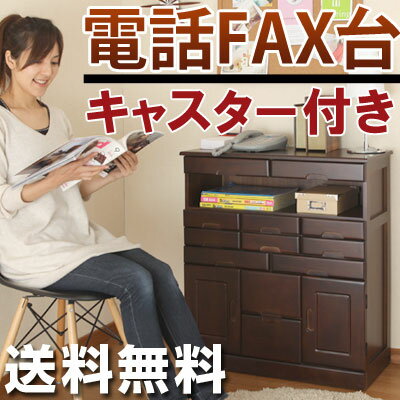 ファックス台 FAX台 チェスト 引き出しリビング収納家具木製ラックハイチェスト引き出し引出し北欧ホワイト白ブラウン チェスと 茶送料無料送料込みアウトレットSALE％OFF激安特価販売店舗L ikea i敬老の日★【完成品】桐収納チェストセロシア