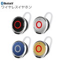 Bluetooth イヤホン ワイヤレス 片耳 シンプル 小型 かわいい ブルートゥース ヘッドセット イヤフォン 音楽 通話 電話 コードレス 内蔵マイク スポーツ ランニング 高音質 iPhone Android iOS スマホ 対応 日本語説明書付き 送料無料 簡単ペアリング bte-1003