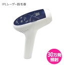 脱毛器 家庭用 脱毛器 美顔器 光脱毛 フラッシュ脱毛 IP...