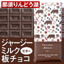バレンタインにも。 板チョコ ビター チョコレート 60g1...