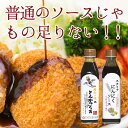 カレー味のとんかつソースとスタミナにんにくソースセット [引...