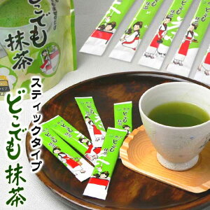 どこでも抹茶　スティックタイプ 【お徳用】50本入り　［スプーンで混ぜるだけ。抹茶をいつでもどこでもお手軽に］ P20Feb16