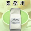 【 業務用 】 泡立つ抹茶オーレ 1kg袋［とってもクリーミ...