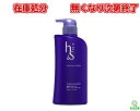 M【在庫処分】H&S(エイチアンドエス) モイスチャー シリーズ コンディショナー ヘッドスパ 本体 ポンプ 530g【宅急便配送】【無くなり次第終了】【M倉庫】