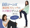 360度ストレッチスゴ伸びデニム【M〜LL】 360度ストレッチスゴ伸びデニム【M〜LL】