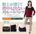 股上が深くて背中も出ないストレートパンツ【M〜LL】 股上が深くて背中も出ないストレートパンツ【M〜LL】