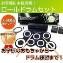 【予約5月下旬】Smaly ロールアップドラム 何処でも練習...