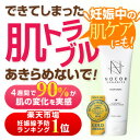 NOCOR ノコア アフターボディトリートメントクリーム15...