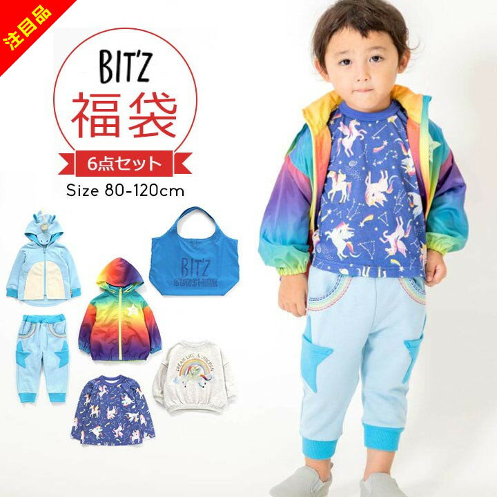 【在庫処分】福袋 子供服 キッズ ベビー 男の子 女の子 春秋冬 洗い替え 入学準備 入園準備 保育園 ゆめかわ ビッツ エフオーキッズ 子供服 80cm 90cm 95cm 100cm 110cm 120cm 6点セット 秋冬春 ユニコーン ウインドブレーカー パーカー