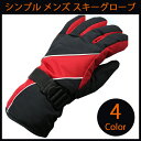 No.106 超保温 メンズ グローブ 手袋 スノーグローブ...
