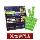 【7日間 お試しセット】生搾り製法 極濃青汁 (酵素が生きてる!) 国産 無添加 無農薬 3g×7包