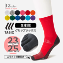 Tabio タビオ 靴下 ★☆ メール便 送料無料 ☆★ サイズS(23-25cm) 日本製