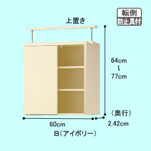 壁面書棚V1　B2（上置き／幅60cm・高さ64〜77cm・奥行き42cm）※メーカーお届け品【5P_0802】【Aug08P3】