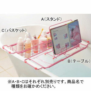 ★02/21(月) 8:59まで期間限定タイムセール★バスブックスタンドQ　A（スタンド）【10P14feb11】