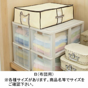 圧縮ボックスAA　C（組布団用）　（　布団圧縮袋　バルブ式　ふとん　収納ボックス　収納ケース　掛け布団　敷き布団　毛布　羽毛布団　布団セット　収納袋　押入れ　押し入れ　クローゼット　収納　）